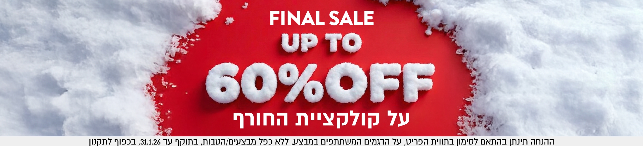 60% FINAL SALE-UP TO