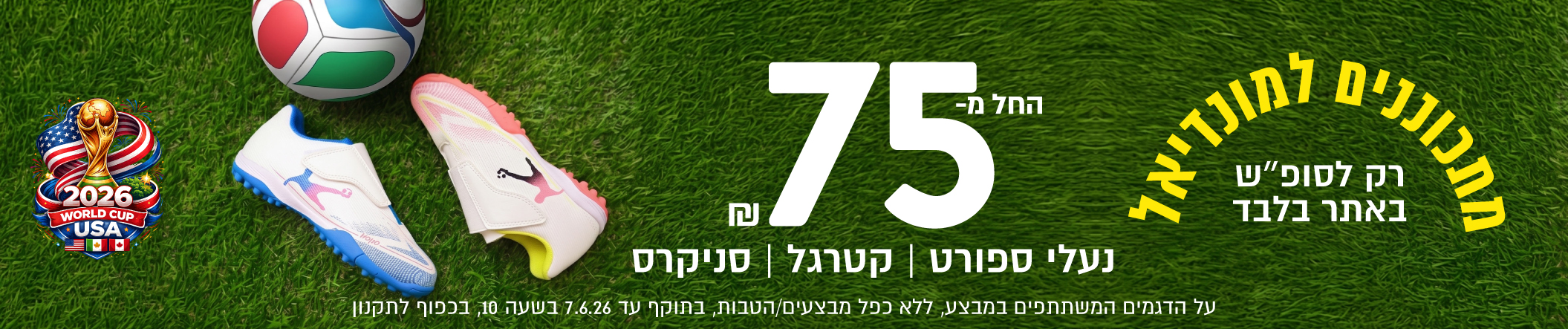 קנו לבנות קנו לבנות