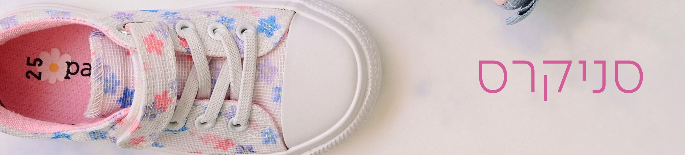 צעד שני צעד שני