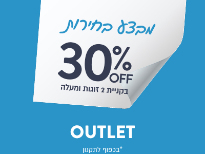 outlet