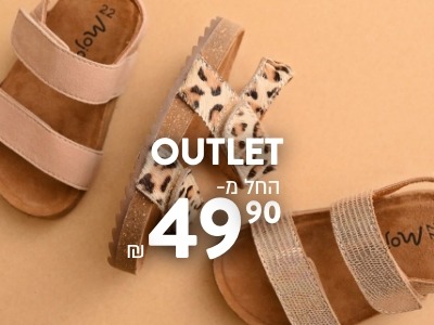 outlet