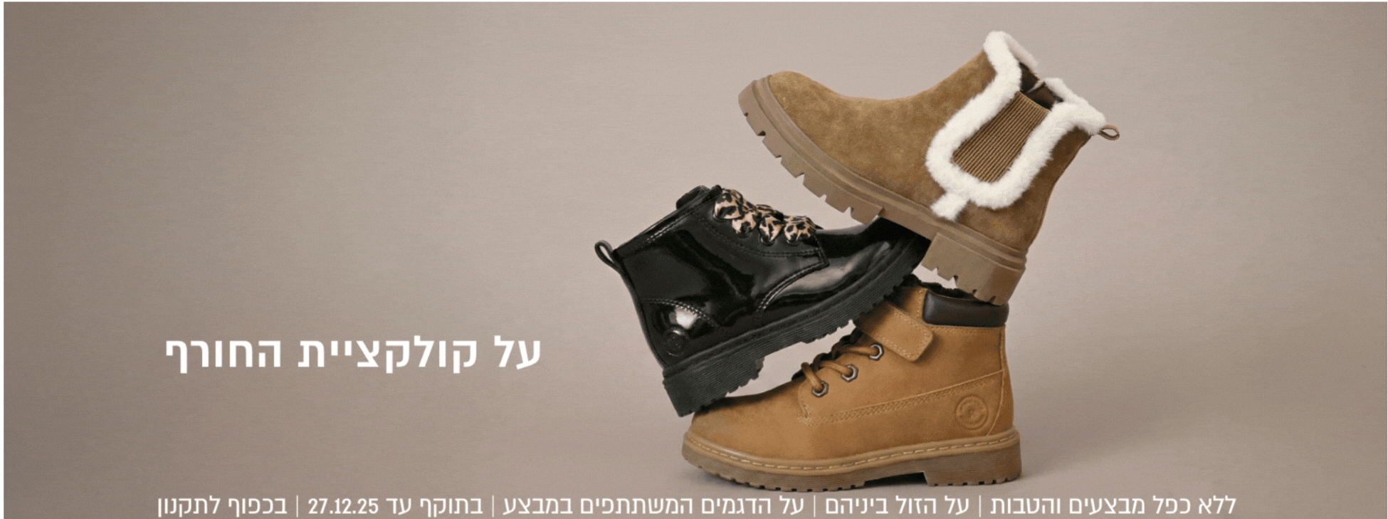 סייבר מאנדי אקסטרה 10% הנחה