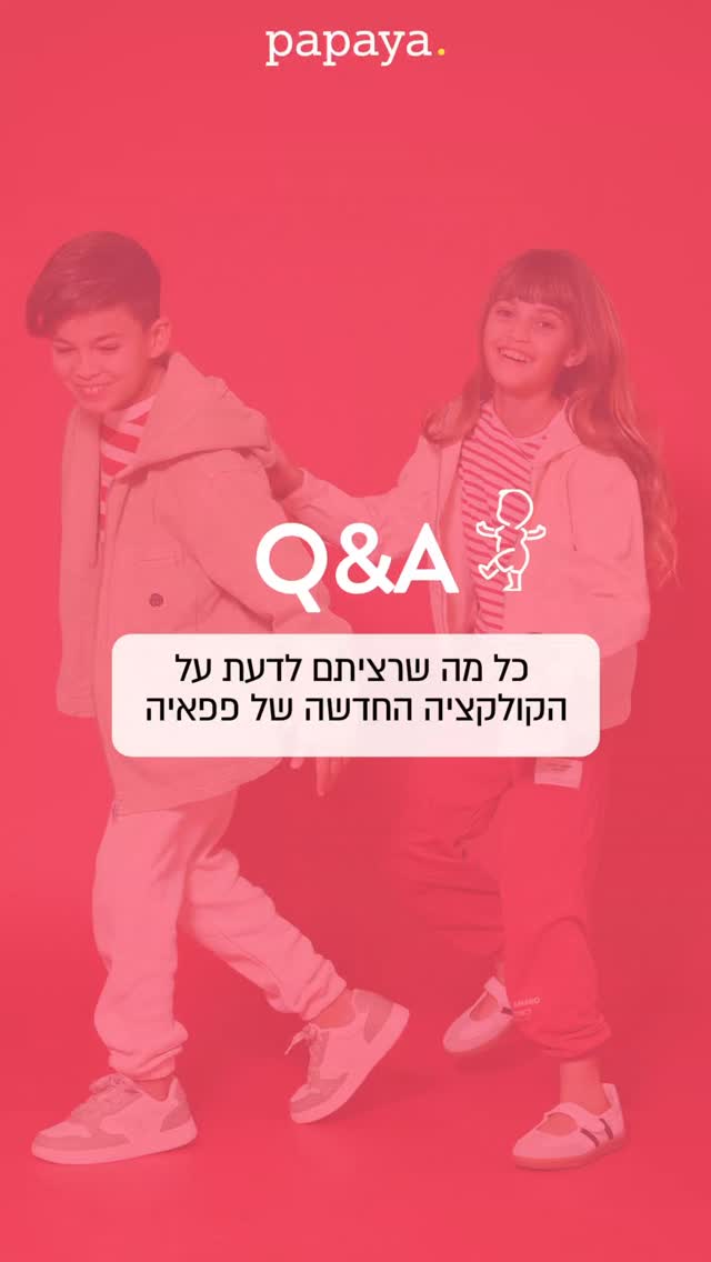 כל מה שרציתם לדעת על הקולקציה החדשה של נעלי פפאיה 😍 יש לכם שאלות נוספות? רשמו לנו בתגובות

#נעליילדים #אופנתילדים #פפאיה #אמהותמשקיעות #אמהותישראל